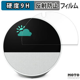 【ポイント2倍】 ガラスフィルム (極薄ファイバー) Amazon Echo Spot (2024年発売モデル) 向けの フィルム 9H高硬度 アンチグレア 日本製