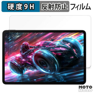 ガラスフィルム (極薄ファイバー) Nubia REDMAGIC Nova Gaming Tablet ( REDMAGIC Gaming Pad Pro ) 向けの フィルム 9H高硬度 アンチグレア 日本製