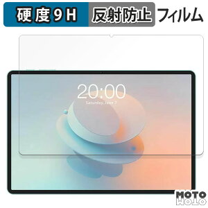 ガラスフィルム (極薄ファイバー) Teclast P50 AI 向けの フィルム 9H高硬度 アンチグレア テクラスト テクラストP50 P50AI
