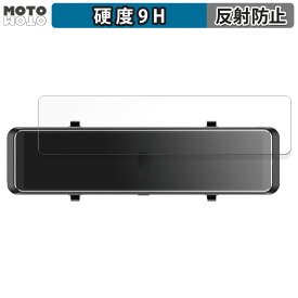 【ポイント2倍】 ガラスフィルム (極薄ファイバー) 昌騰 MAXWIN ミラー型ドライブレコーダー MDR-G008 向けの フィルム 9H高硬度 アンチグレア 日本製