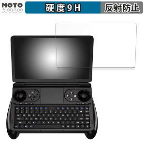 ガラスフィルム (極薄ファイバー) GPD WIN Mini 向けの フィルム 9H高硬度 アンチグレア 日本製