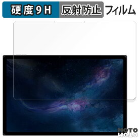 ガラスフィルム (極薄ファイバー) One-Netbook ONEXPLAYER X1 向けの フィルム 9H高硬度 アンチグレア 日本製