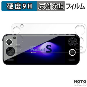 �K���X�t�B���� (�ɔ��t�@�C�o�[) AYANEO Pocket S ( �S�ʗp ) ������ �t�B���� 9H���d�x �A���`�O���A ���{��