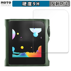 ガラスフィルム (極薄ファイバー) SHANLING M0Pro 向けの フィルム 9H高硬度 アンチグレア 日本製