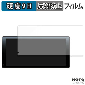 ガラスフィルム (極薄ファイバー) DreamMaker DPLAY-1036 向けの フィルム 9H高硬度 アンチグレア 日本製