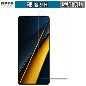 �y�|�C���g2�{�z �K���X�t�B���� (�ɔ��t�@�C�o�[) Xiaomi POCO X6 Pro ������ �t�B���� 9H���d�x �A���`�O���A ���{��