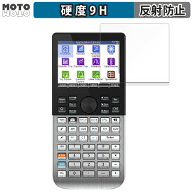 ガラスフィルム (極薄ファイバー) HP Prime Graphing Calculator 向けの フィルム 9H高硬度 アンチグレア 日本製