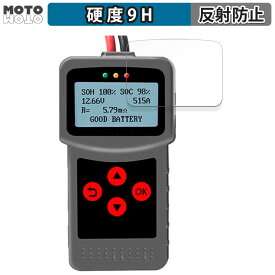 ガラスフィルム (極薄ファイバー) Lancol デジタルバッテリーアナライザー MICRO-200 Pro 向けの フィルム 9H高硬度 アンチグレア 日本製