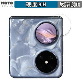ガラスフィルム (極薄ファイバー) HUAWEI Pocket 2 ( カバーディスプレイ ) 向けの フィルム 9H高硬度 アンチグレア 日本製