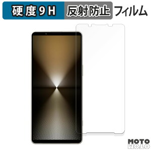 ガラスフィルム (極薄ファイバー) SONY Xperia 1 VI 向けの フィルム 9H高硬度 アンチグレア 日本製