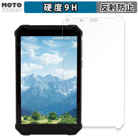 【ポイント2倍】 ガラスフィルム (極薄ファイバー) TRIPLTEK 9 PRO 向けの フィルム 9H高硬度 アンチグレア 日本製