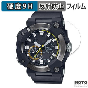 ガラスフィルム (極薄ファイバー) CASIO G-SHOCK GWF-A1000シリーズ 向けの フィルム 9H高硬度 アンチグレア 日本製