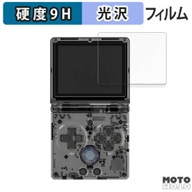 ガラスフィルム (極薄ファイバー) ANBERNIC RG35XXSP 向けの フィルム 9H高硬度 光沢仕様 日本製