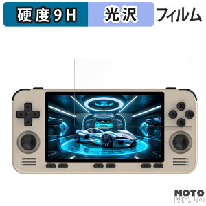 �y���������}���\���|�C���g2�{�z �K���X�t�B���� (�ɔ��t�@�C�o�[) Powkiddy RGB10MAX3 Pro ������ �t�B���� 9H���d�x ����d�l ���{��