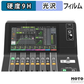 ガラスフィルム (極薄ファイバー) YAMAHA DM3 / DM3 Standard (タッチスクリーン用) フィルム 9H高硬度 光沢仕様 日本製