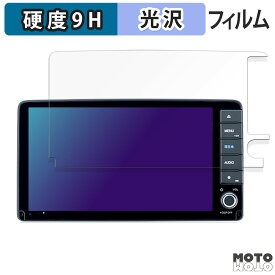 ガラスフィルム (極薄ファイバー) ホンダ ヴェゼル 専用 9インチプレミアムインターナビ VXU-245VZi / VXU-235VZi / VXU-225VZi / VXU-215VZi 向けの フィルム 9H高硬度 高透過率 日本製