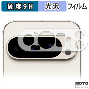 y|Cg2{z KXtB (ɔt@Co[) Google Pixel 9 Pro ( YӕSʕی ) ( 3 ) ( O[O sNZ 9 v )  tB 9Hdx dl {