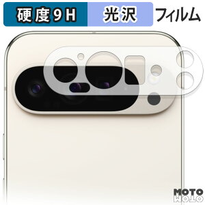 y|Cg2{z KXtB (ɔt@Co[) Google Pixel 9 Pro XL ( YӕSʕی ) ( 3 ) ( O[O sNZ 9 v GbNXG )  tB 9Hdx dl {