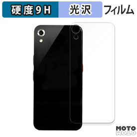 ガラスフィルム (極薄ファイバー) Startalk Elite (スタートーク エリート) ( 背面 ) 向けの フィルム 9H高硬度 光沢仕様 日本製