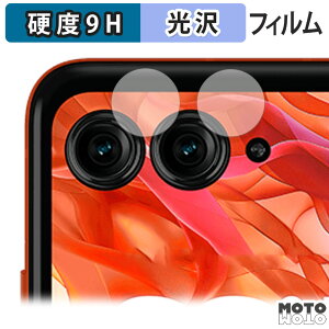 �K���X�t�B���� (�ɔ��t�@�C�o�[) motorola razr 50 / razr 50s / razr 50d ( �J���������Y�� ) ������ �t�B���� 9H���d�x ����d�l ���{��