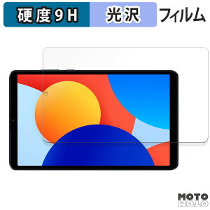 �y�|�C���g2�{�z �K���X�t�B���� (�ɔ��t�@�C�o�[) Xiaomi Redmi Pad SE 8.7 ������ �t�B���� 9H���d�x ����d�l ���{��