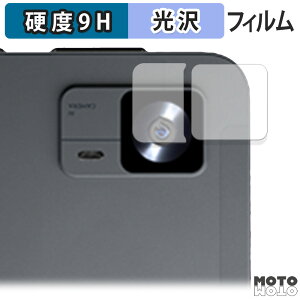 ガラスフィルム (極薄ファイバー) Alphawolf APad1 ( カメラレンズ部 ) 向けの フィルム 9H高硬度 光沢仕様 日本製