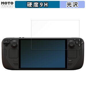 ガラスフィルム (極薄ファイバー) Steam Deck OLED 向けの フィルム 9H高硬度 光沢仕様 日本製
