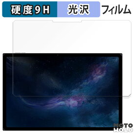 ガラスフィルム (極薄ファイバー) One-Netbook ONEXPLAYER X1 向けの フィルム 9H高硬度 光沢仕様 日本製