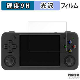 ガラスフィルム (極薄ファイバー) ANBERNIC RG35XX H 向けの フィルム 9H高硬度 光沢仕様 日本製