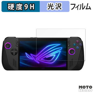 ガラスフィルム (極薄ファイバー) ASUS ROG Ally X (2024) RC72LA 向けの フィルム 9H高硬度 光沢仕様 日本製