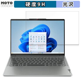 Lenovo IdeaPad Pro 5i Gen 9 ( 14型 ) ガラスフィルム (極薄ファイバー) 保護フィルム 高硬度