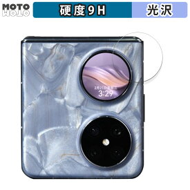 ガラスフィルム (極薄ファイバー) HUAWEI Pocket 2 ( カバーディスプレイ ) 向けの フィルム 9H高硬度 光沢仕様 日本製