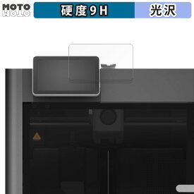 【ポイント2倍】 ガラスフィルム (極薄ファイバー) Bambu Lab X1E Combo 操作パネル 向けの フィルム 9H高硬度 光沢仕様 日本製
