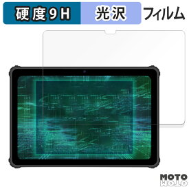 【ポイント2倍】 ガラスフィルム (極薄ファイバー) ルクレ 蔵衛門Pad Tough 向けの フィルム 9H高硬度 光沢仕様 日本製