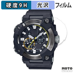 ガラスフィルム (極薄ファイバー) CASIO G-SHOCK GWF-A1000シリーズ 向けの フィルム 9H高硬度 光沢仕様 日本製