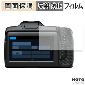 保護フィルム Blackmagic Design Blackmagic Cinema Camera 6K 向けの 液晶保護 フィルム アンチグレア 日本製
