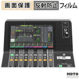 保護フィルム YAMAHA DM3 / DM3 Standard (タッチスクリーン用) 液晶保護 フィルム アンチグレア 日本製