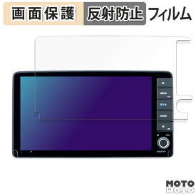 保護フィルム ホンダ ヴェゼル 専用 9インチプレミアムインターナビ VXU-245VZi / VXU-235VZi / VXU-225VZi / VXU-215VZi 向けの 液晶保護 フィルム アンチグレア 日本製
