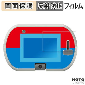 保護フィルム タカラトミー あそび・まなびをアクティブに！トミカ・プラレールパッド ( 画面部分のみ ) 向けの 液晶 保護フィルム アンチグレア 日本製