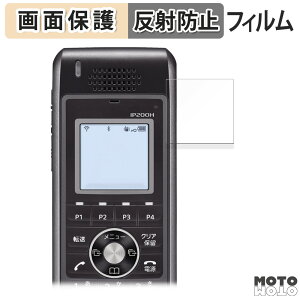 �ی�t�B���� ICOM �������o�C��IP�t�H�� IP200H ������ �t���ی� �t�B���� �A���`�O���A ���{��