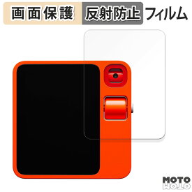 保護フィルム rabbit r1 向けの 液晶保護 フィルム アンチグレア 日本製