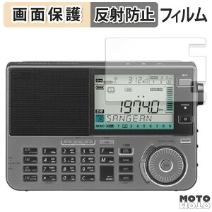 �y�|�C���g2�{�z �ی�t�B���� SANGEAN ATS-909X2J �}���`�o���h���W�I ������ �t���ی� �t�B���� �A���`�O���A ���{��