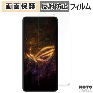 保護フィルム ASUS ROG Phone 9 / ROG Phone 9 Pro / ROG Phone 9 Pro Edition 向けの 液晶保護 フィルム アンチグレア 日本製