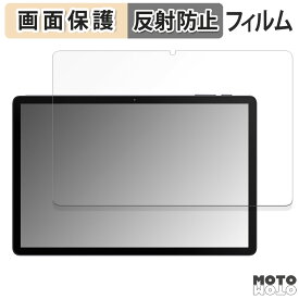 保護フィルム AAUW T10 ( 画面 ) 向けの 液晶 保護フィルム アンチグレア 日本製
