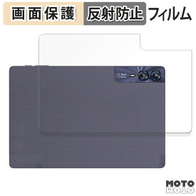 【ポイント2倍】 保護フィルム AAUW T10 ( 背面 ) 向けの 液晶 保護フィルム アンチグレア 日本製