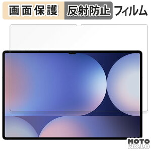 保護フィルム Galaxy Tab S10 Ultra ( 画面 ) 向けの 液晶 保護フィルム アンチグレア サムスン ギャラクシー GalaxyTabS10Ultra フィルム ギャラクシータブS10ウルトラ タブS10