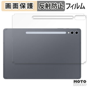 保護フィルム Galaxy Tab S10+ ( 背面 ) 向けの 液晶 保護フィルム アンチグレア サムスン ギャラクシー GalaxyTabS10+ フィルム ギャラクシータブS10プラス タブS10プラス