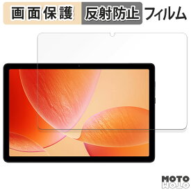 【楽天スーパーSALE ポイント2倍】 保護フィルム AvidPad A90S 向けの 液晶 保護フィルム アンチグレア 日本製