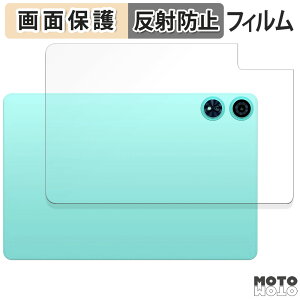 保護フィルム Teclast P50 AI ( 背面 ) 向けの 液晶 保護フィルム アンチグレア 日本製