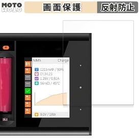 保護フィルム ISDT N8 向けの 液晶保護 フィルム アンチグレア 日本製